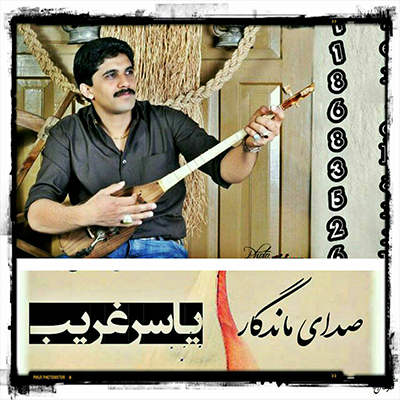 یاسر غریب لب دریای خزر